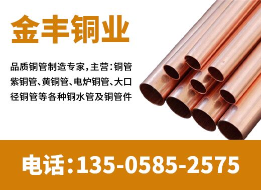 金丰铜业遂宁线上分站